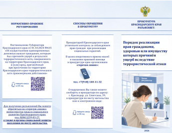 Памятка