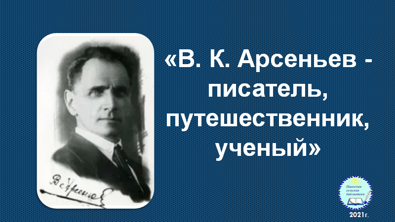 Арсеньев образцов сергей сергеевич