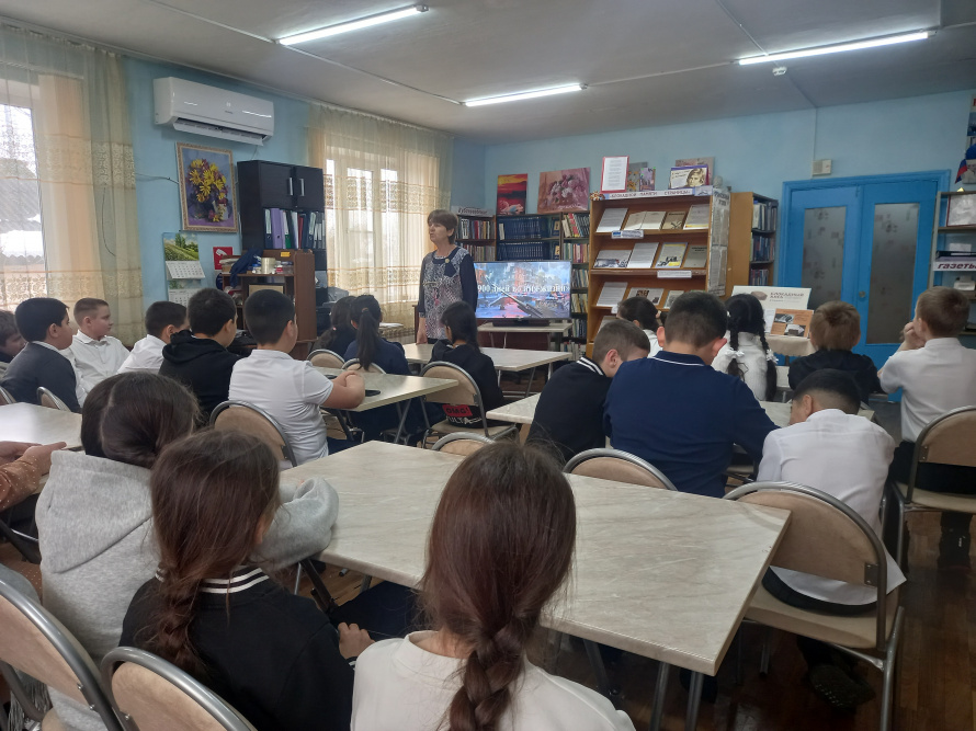 Урок мужества