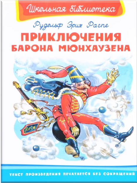 «Детство с книгой»