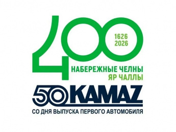 Набережные Челны и Камаз. История города и завода