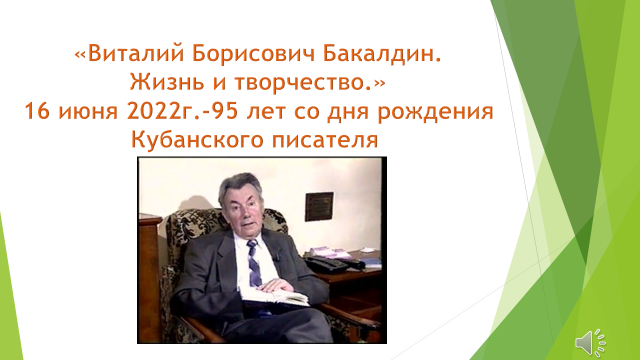 Поэт